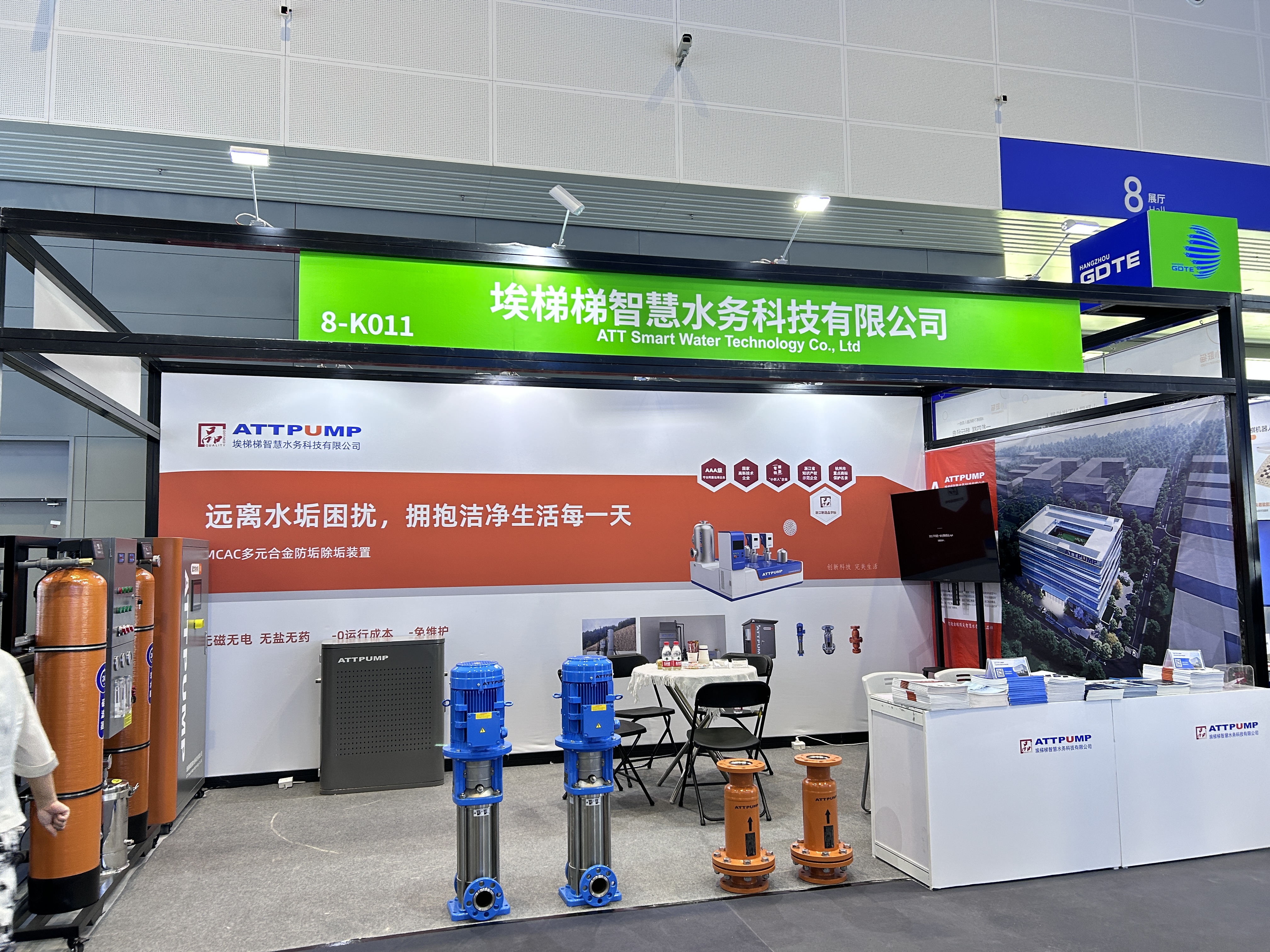 9.25-29杭州见！埃梯梯携黑科技登陆第四届全球数字贸易博览会