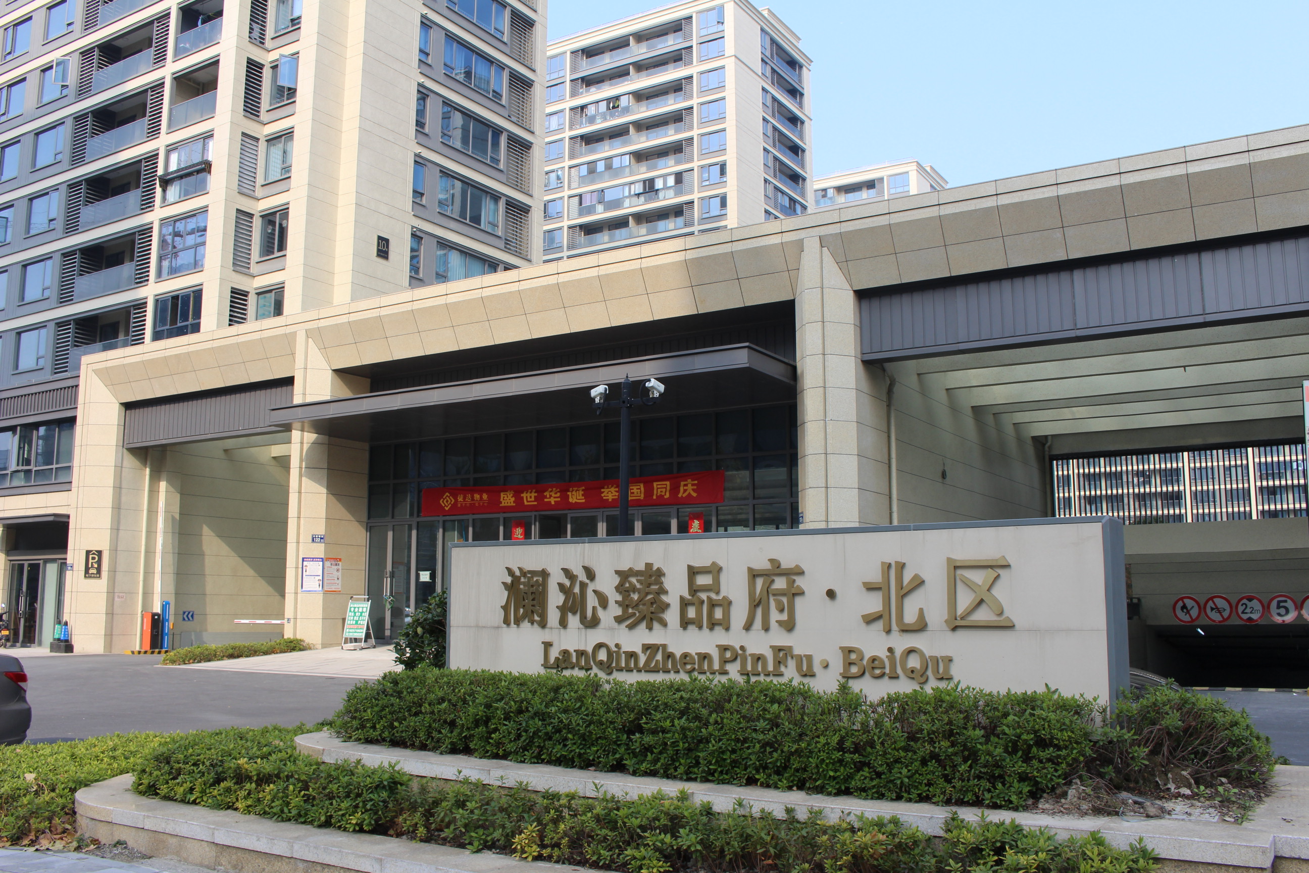 杭州澜沁臻品府标准化智慧泵房新建项目