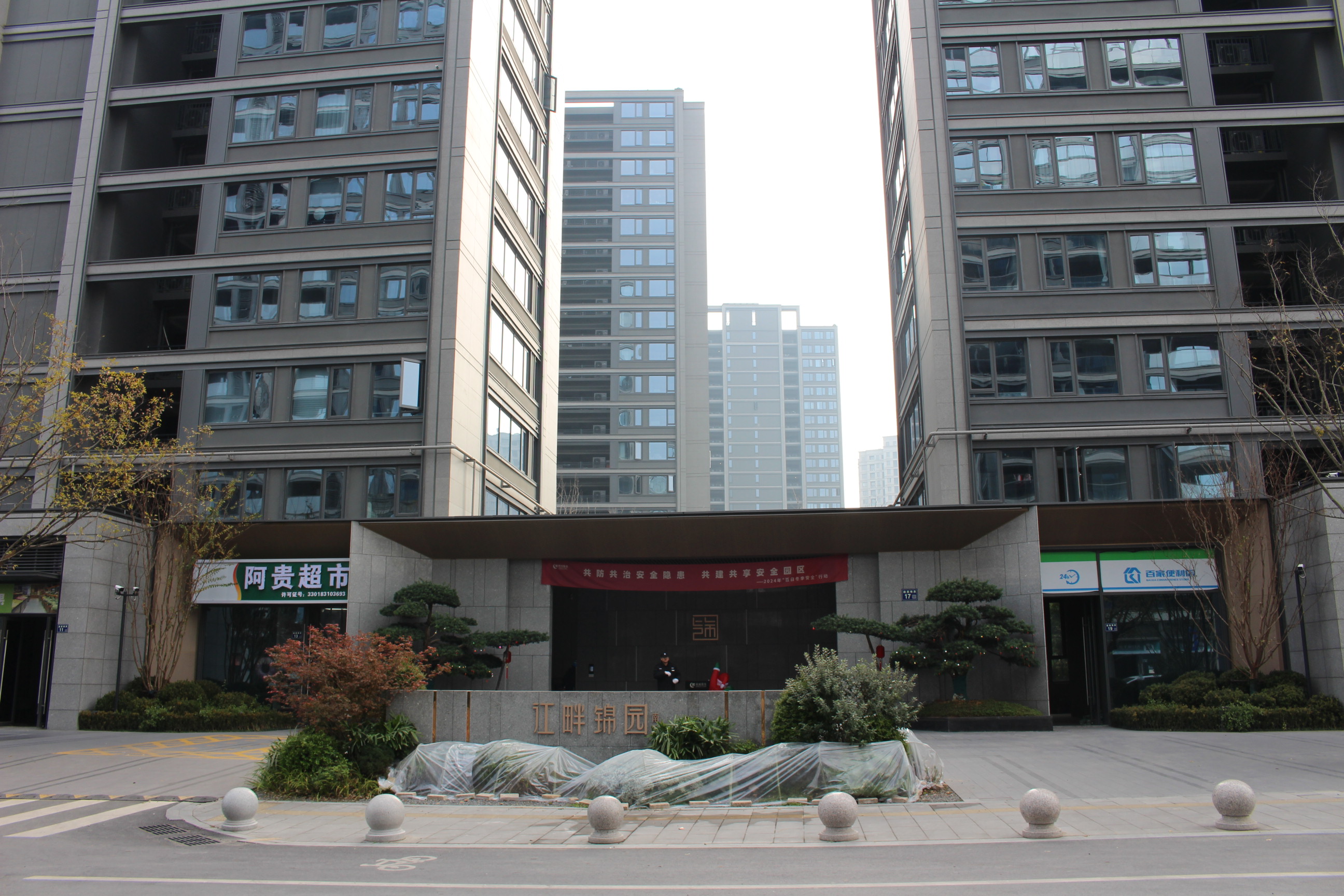 杭州绿城江畔锦园标准化智慧泵房新建项目