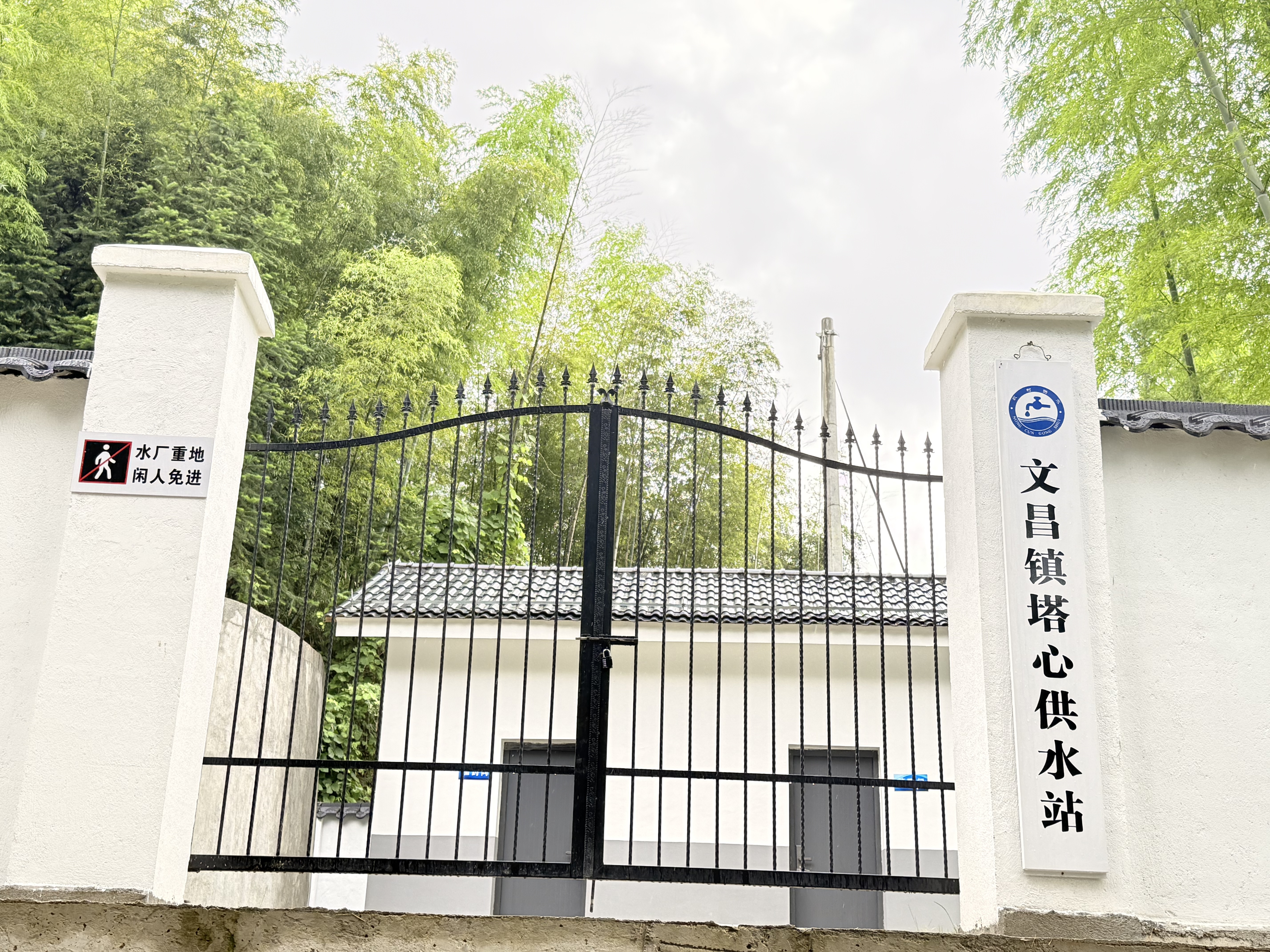 杭州市特别生态功能区共同富裕城乡供水设施提升建设工程（一期）—文昌镇塔心供水站改造提升工程