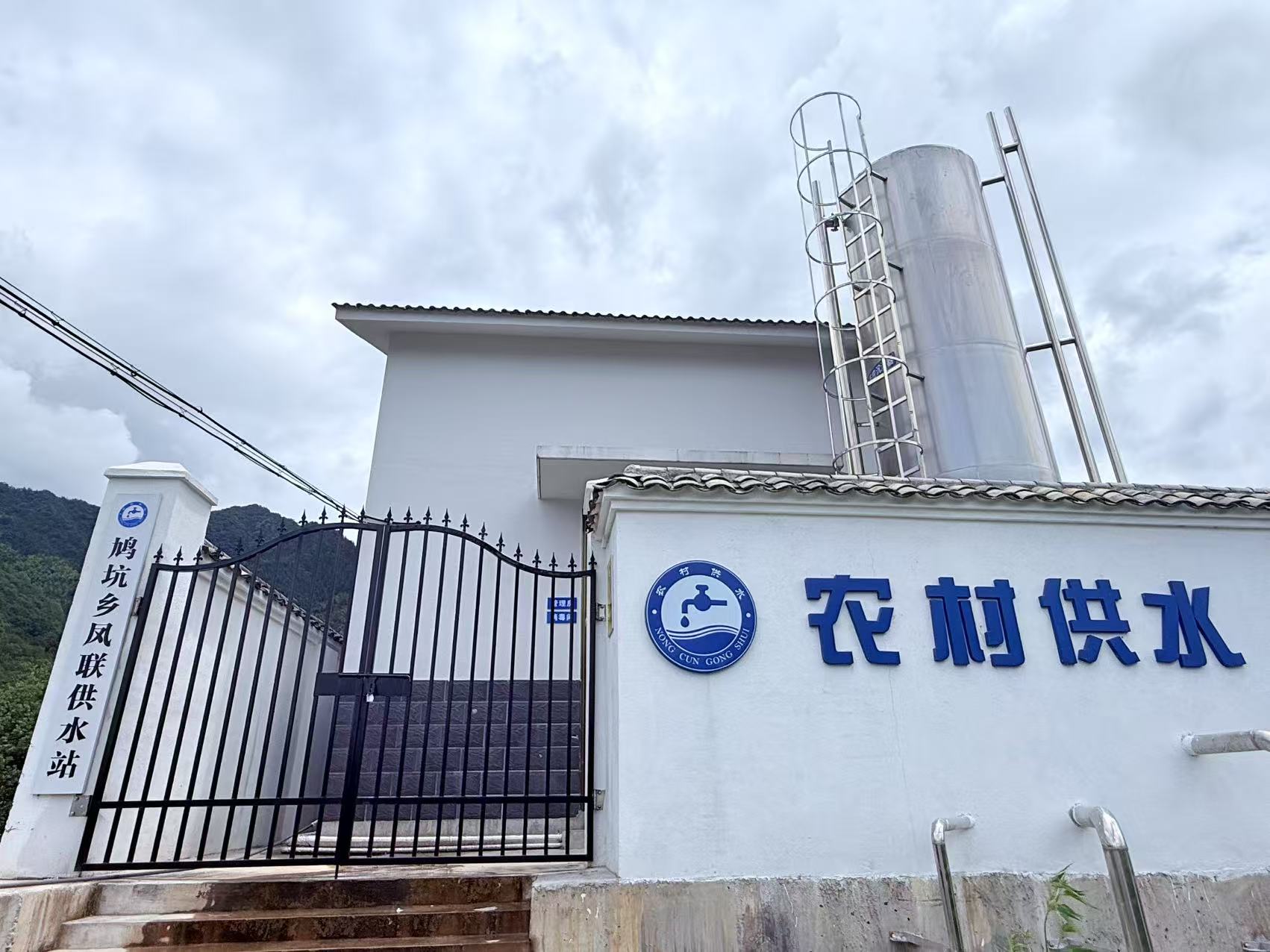 杭州市特别生态功能区共同富裕城乡供水设施提升建设工程（一期）—鸠坑乡凤联供水站改造提升工程