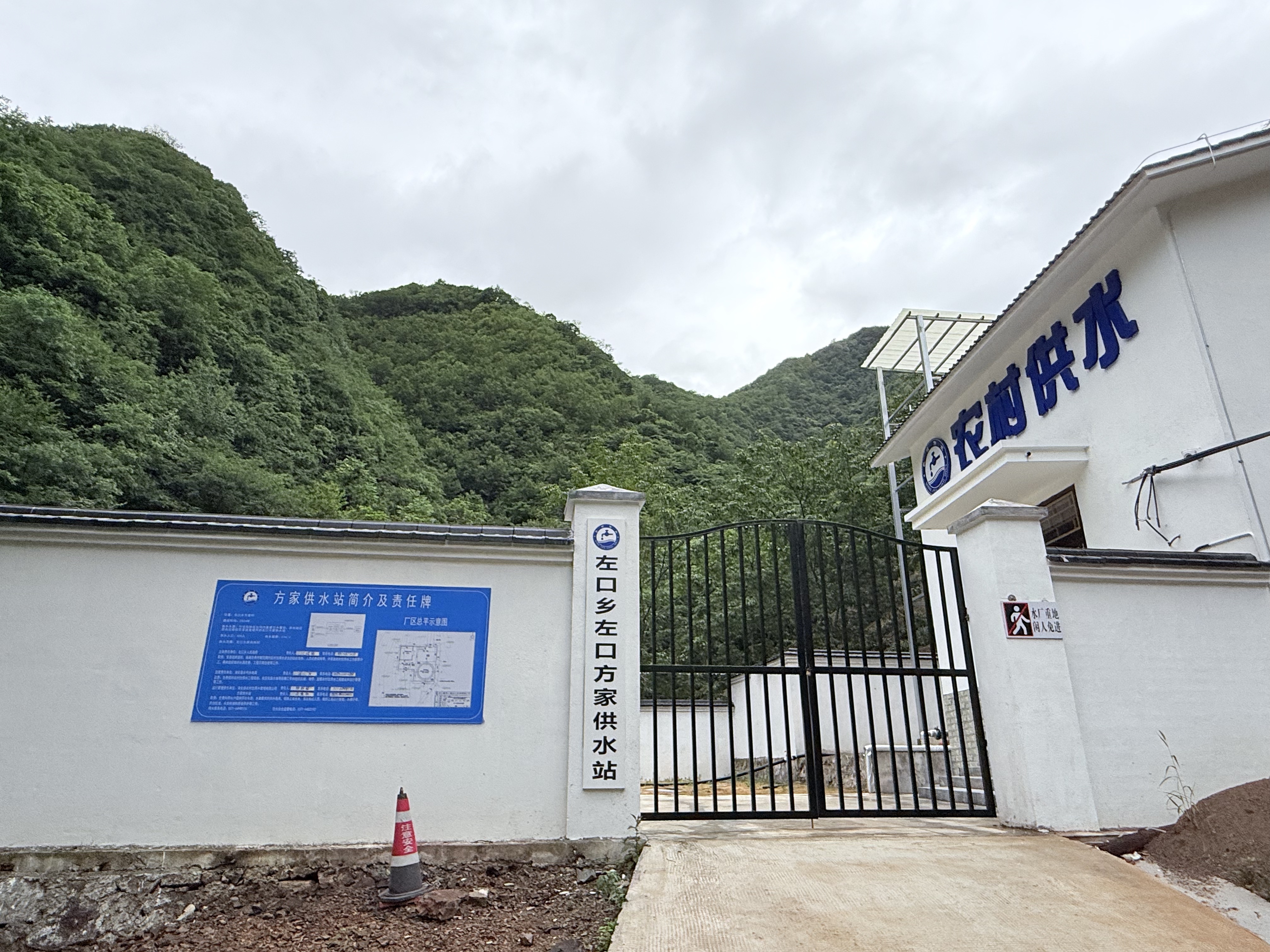 杭州市特别生态功能区共同富裕城乡供水设施提升建设工程（一期）—左口乡左口方家供水站改造提升工程