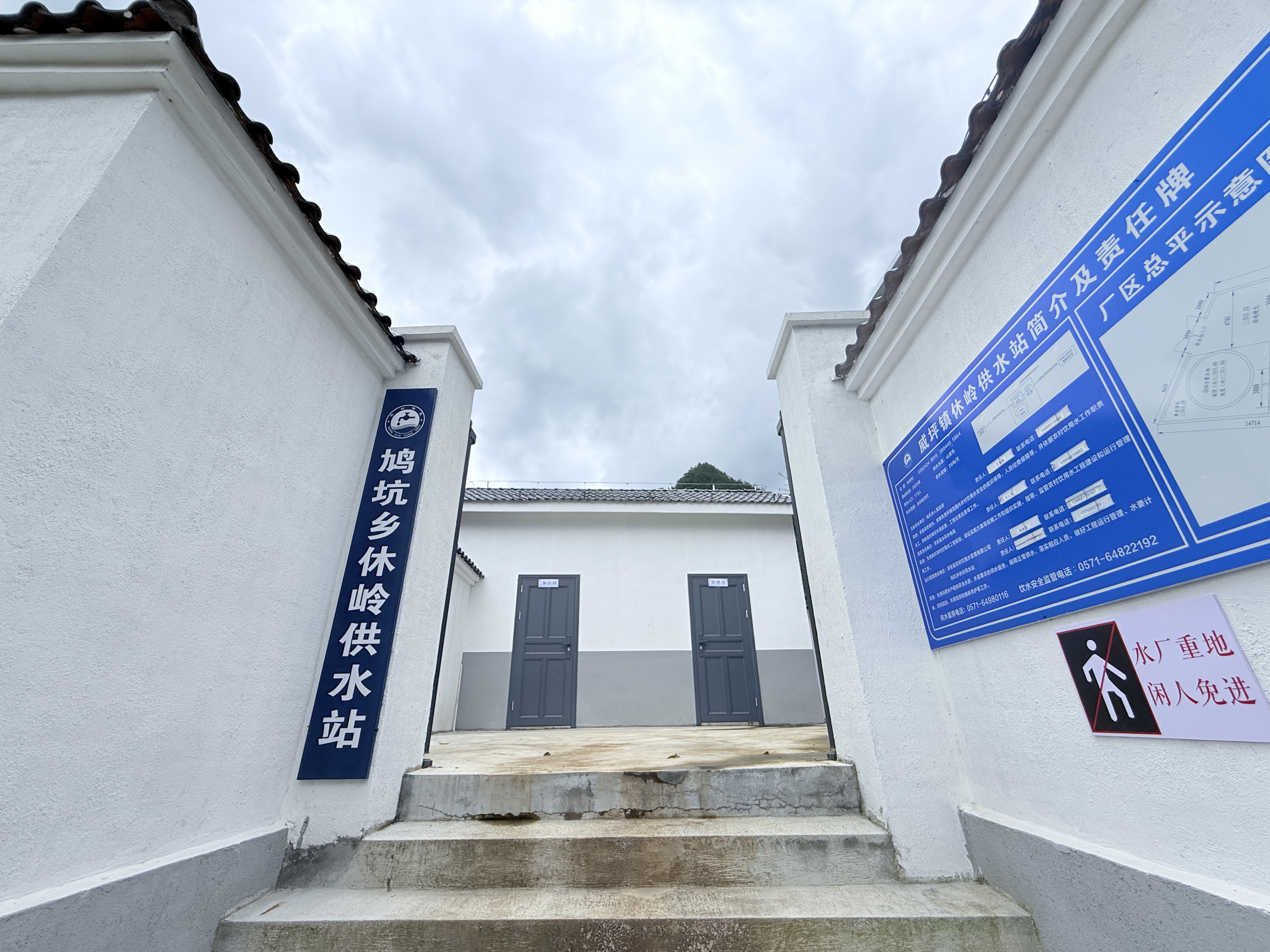 杭州市特别生态功能区共同富裕城乡供水设施提升建设工程（一期）—鸠坑乡休岭供水站改造提升工程