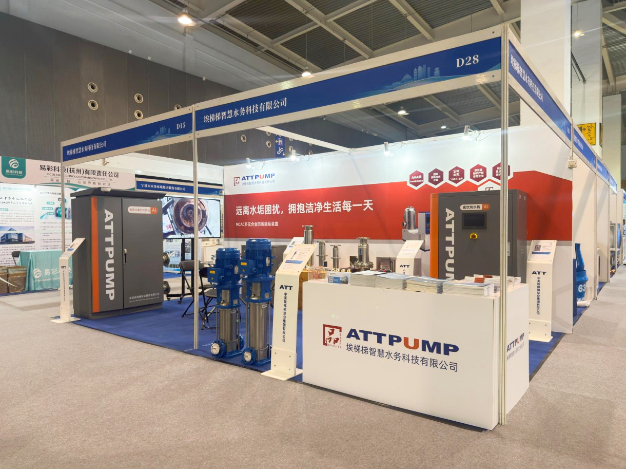 聚焦2026水务展——埃梯梯将携哪些