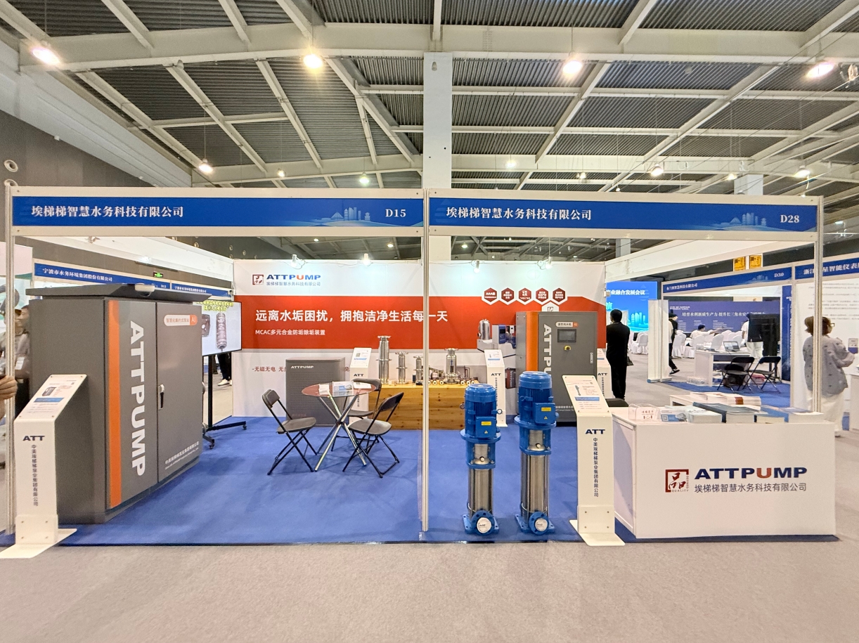 从杭州走向世界——埃梯梯智慧水务的展会足迹与行业影响力