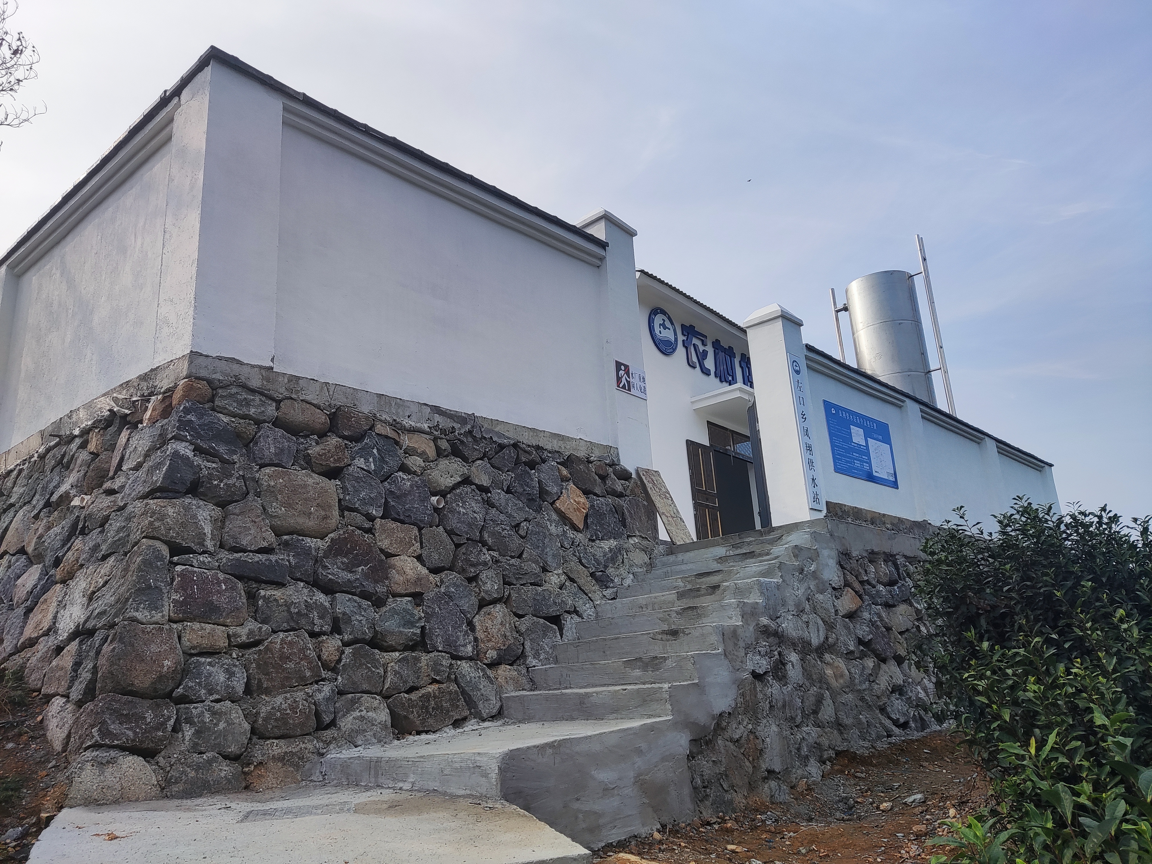 杭州市特别生态功能区共同富裕城乡供水设施提升建设工程（一期）— 左口乡凤翔供水站改造提升工程