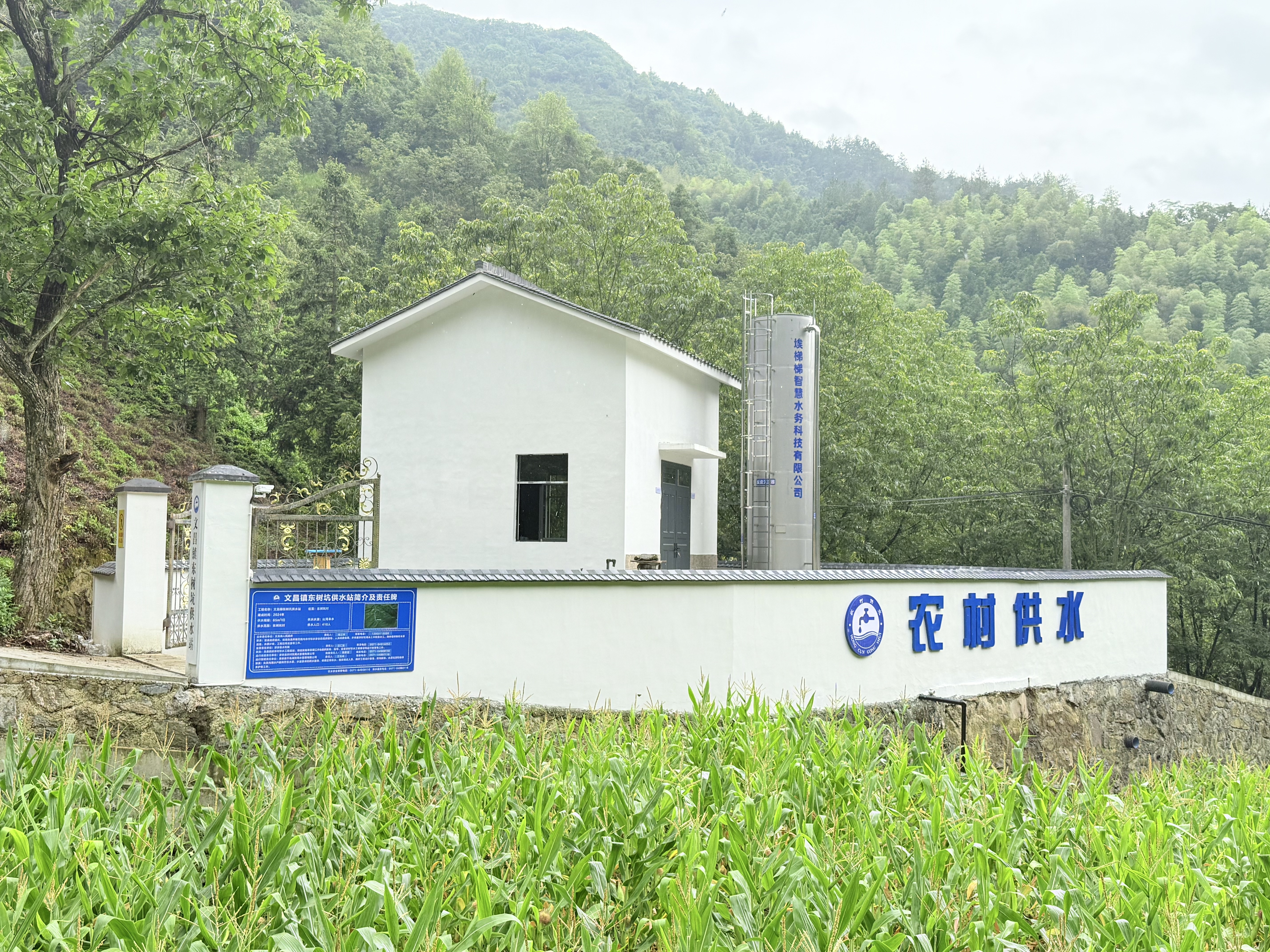 杭州市特别生态功能区共同富裕城乡供水设施提升建设工程（一期） —文昌镇东树坑供水站改造提升工程